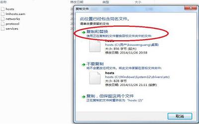 win7系统怎么修改hosts文件屏蔽网站