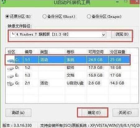 u启动pe装机工具