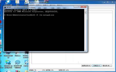 win7系统怎么结束进程树 win7系统结束进程树操作方法