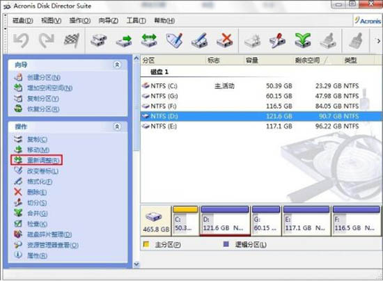 电脑无损分区