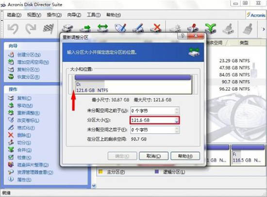 电脑无损分区