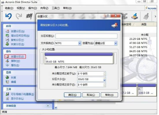 电脑怎么无损分区