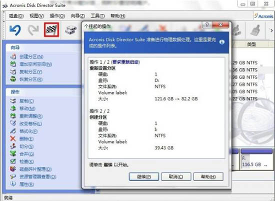 电脑怎么无损分区
