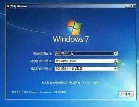 win7设置完成