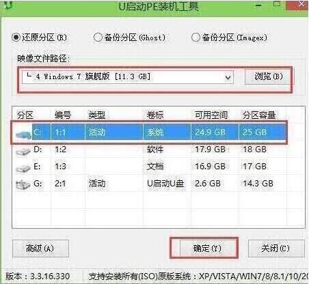 u启动pe装机工具