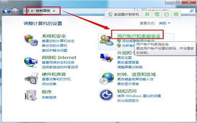 win7电脑如何关闭uac用户账户控制 win7电脑关闭uac用户账户控制方法