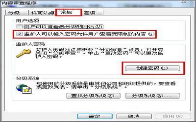 win7系统网页历史记录怎么加密 win7系统网页历史记录加密方法介绍