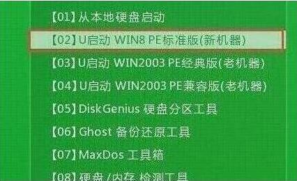 u启动主菜单