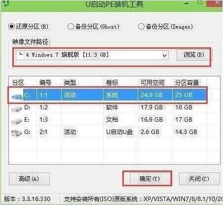 u启动pe装机工具