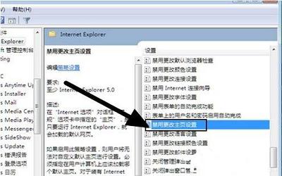 win7系统浏览器主页不能修改如何解决