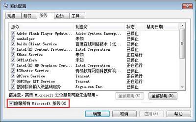 win7系统开机提示ravmond.exe应用程序错误怎么办