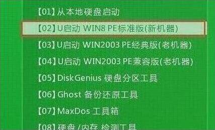 u启动主菜单