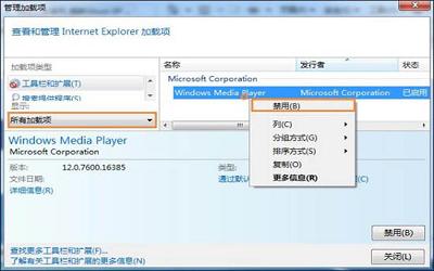 win7系统使用浏览器提示网站还原错误如何修复