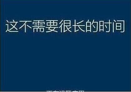 系统还原过程