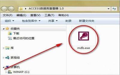 win7系统mdb文件怎么打开 win7系统mdb文件打开方法