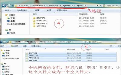 win7电脑提示打印处理器不存在怎么办