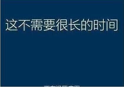 系统还原过程