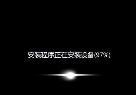 程序安装过程
