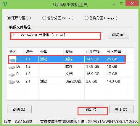 pe装机工具