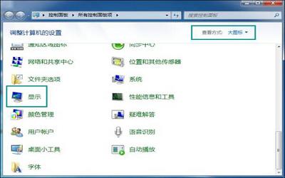 win7电脑桌面刷新闪屏怎么办 win7电脑桌面刷新闪屏解决方法