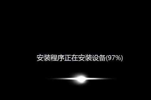 程序安装过程