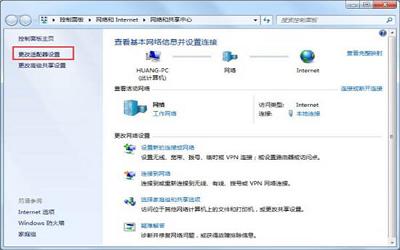 win7系统网络适配器出现问题怎么办