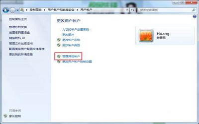 win7系统怎么切换用户 win7系统切换用户操作方法