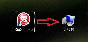 win7电脑怎么更换软件图标?桌面快捷图标更改图文步骤教程