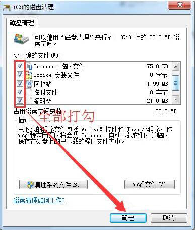 电脑打开网页速度慢