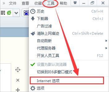 Internet选项