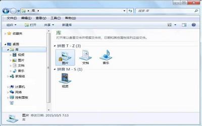 win7电脑怎么更改库图标 win7电脑更改库图标操作方法