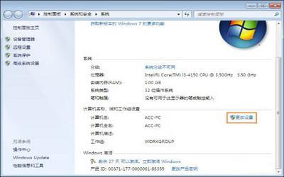 win7电脑怎么设置工作组 win7电脑设置工作组操作方法