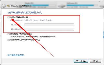 win7电脑硬盘怎么加密 win7电脑硬盘加密方法介绍