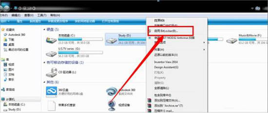 启用Bitlocker