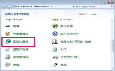 win7电脑打开软件乱码怎么办 win7电脑打开软件乱码解决方法