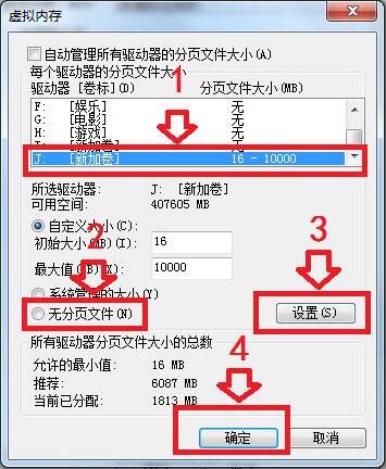 硬盘参数错误