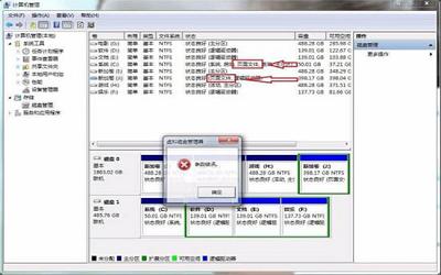 win7系统硬盘参数错误怎么办 win7系统硬盘参数错误解决方法