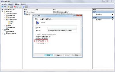 win7电脑怎么禁用guest账户 win7电脑禁用guest账户操作方法