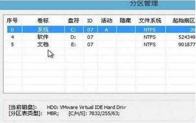 win7系统怎么使用bootice对磁盘进行分区