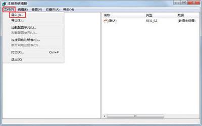win7电脑怎么恢复注册表 win7电脑恢复注册表操作方法