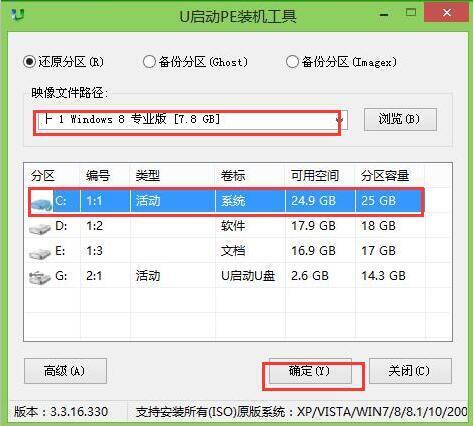 pe装机工具