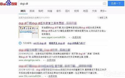 win7系统提示缺失dxgi.dll怎么办 win7系统提示缺失dxgi.dll解决方法