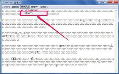 win7电脑文本文档乱码如何解决 win7电脑文办文档乱码解决方法