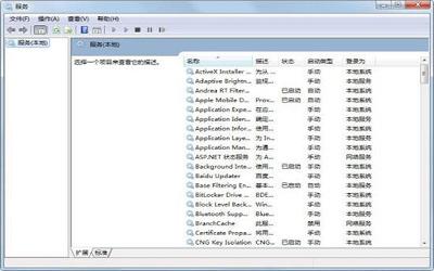 win7电脑如何删除系统服务 win7电脑删除系统服务操作方法