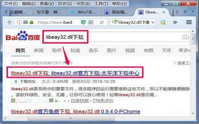 win7系统libeay32.dll文件丢失怎么办 win7系统libeay32.dll文件丢失解决方法