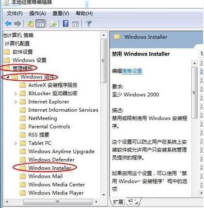 Windows组件