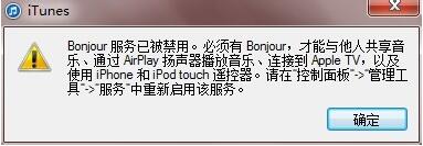 bonjour服务