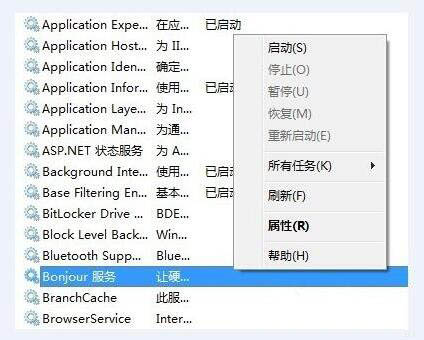 启动bonjour服务
