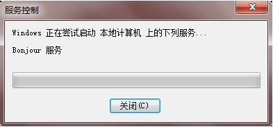 启动bonjour服务