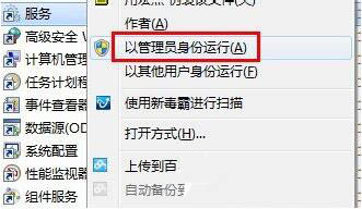 启动bonjour服务